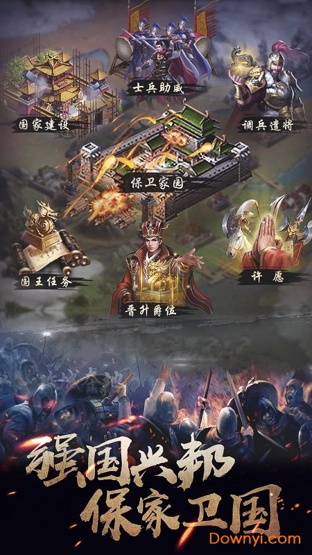 华夏英雄传无限资源最新版 游戏截图